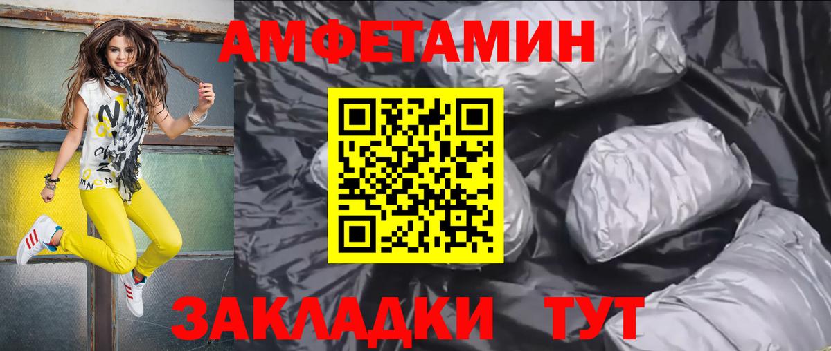 Краснознаменск  Amphetamine  Вход с VPN  АМФ VHQ 