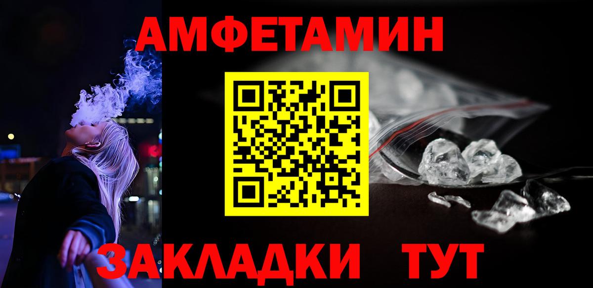 АМФЕТАМИН Розовый Краснознаменск