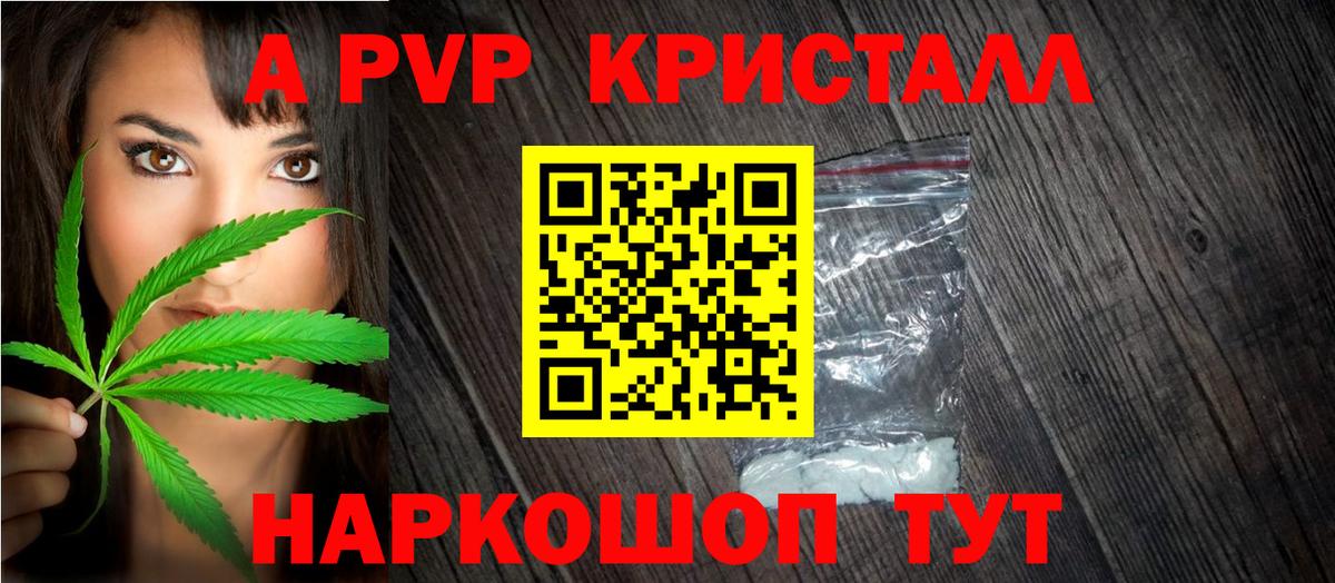 A PVP  A-PVP СК КРИС  купить наркотик  Краснознаменск  Альфа ПВП мука  APVP крисы CK  Вход с VPN 