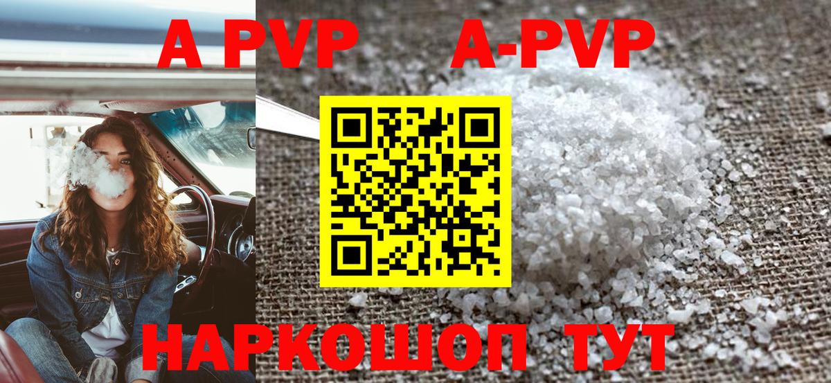 Alfa_PVP крисы CK Краснознаменск
