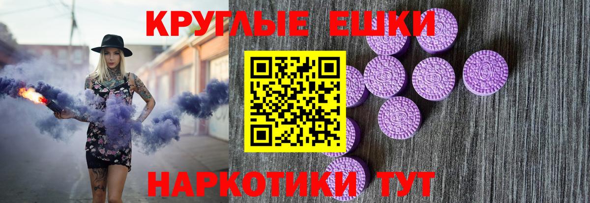 Экстази 99%  Вход с VPN  Ecstasy mix  Краснознаменск 
