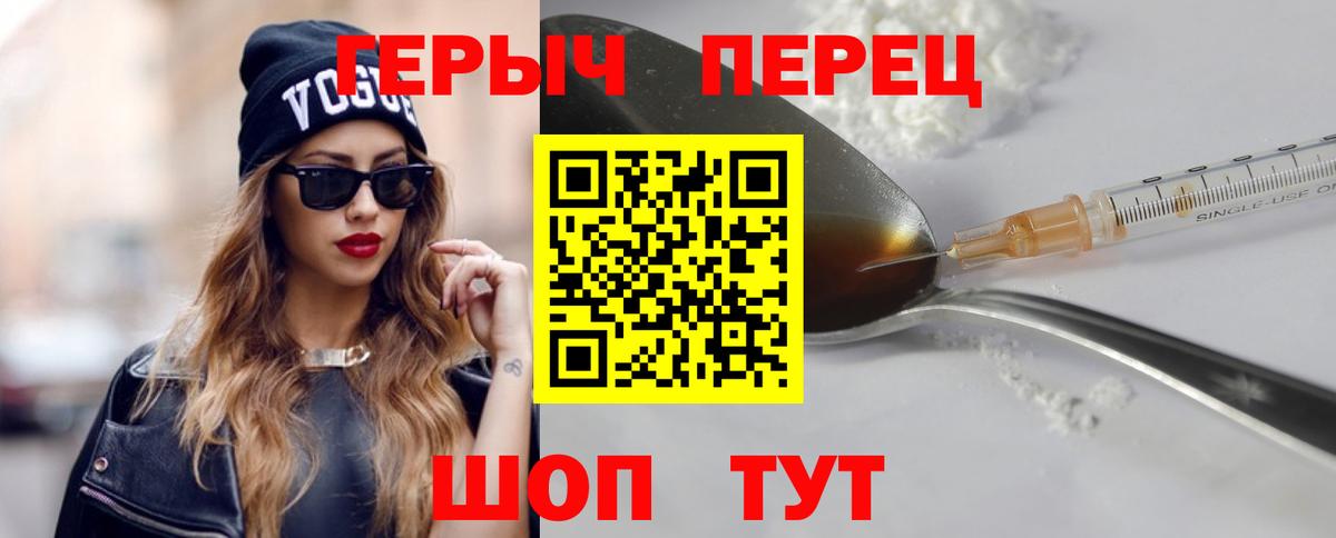 Героин белый  Вход с VPN  Краснознаменск 