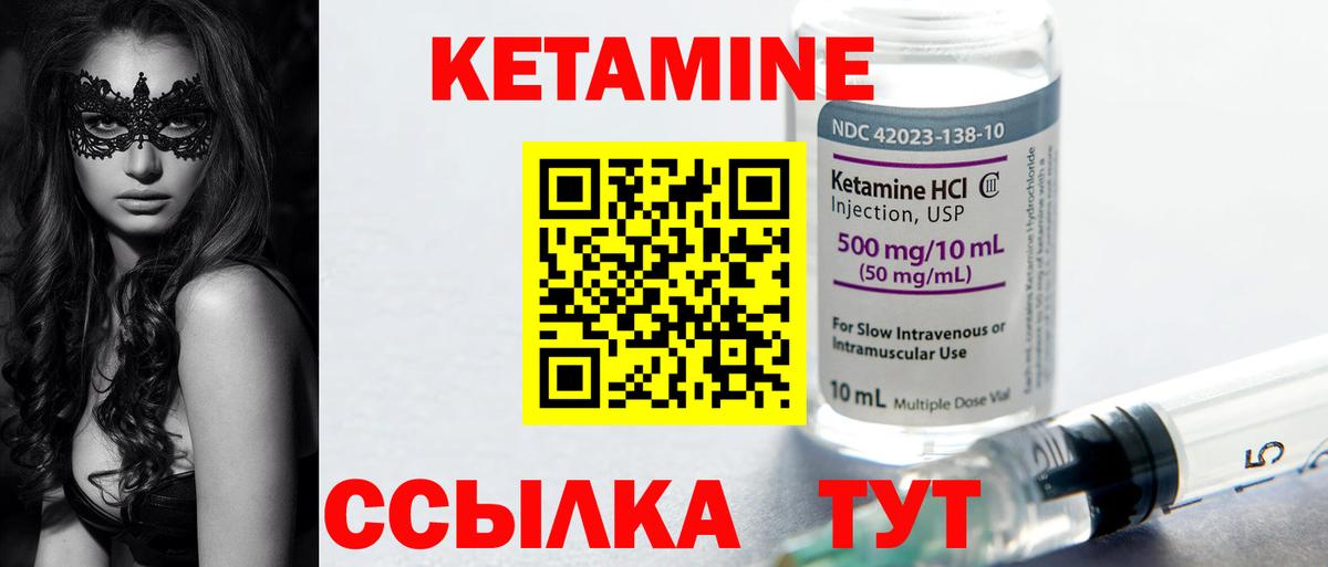 Кетамин ketamine  КЕТАМИН ketamine  Вход с VPN  Краснознаменск 