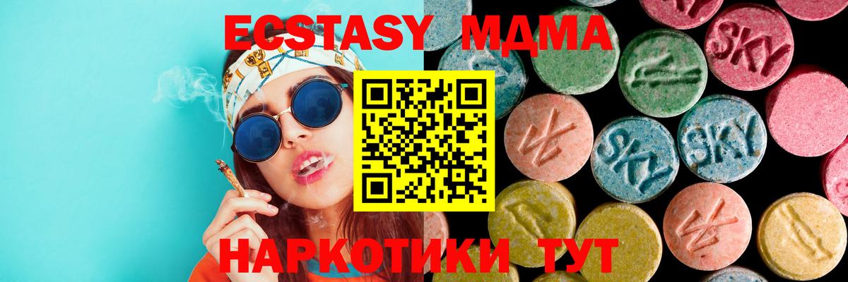 MDMA Molly Краснознаменск