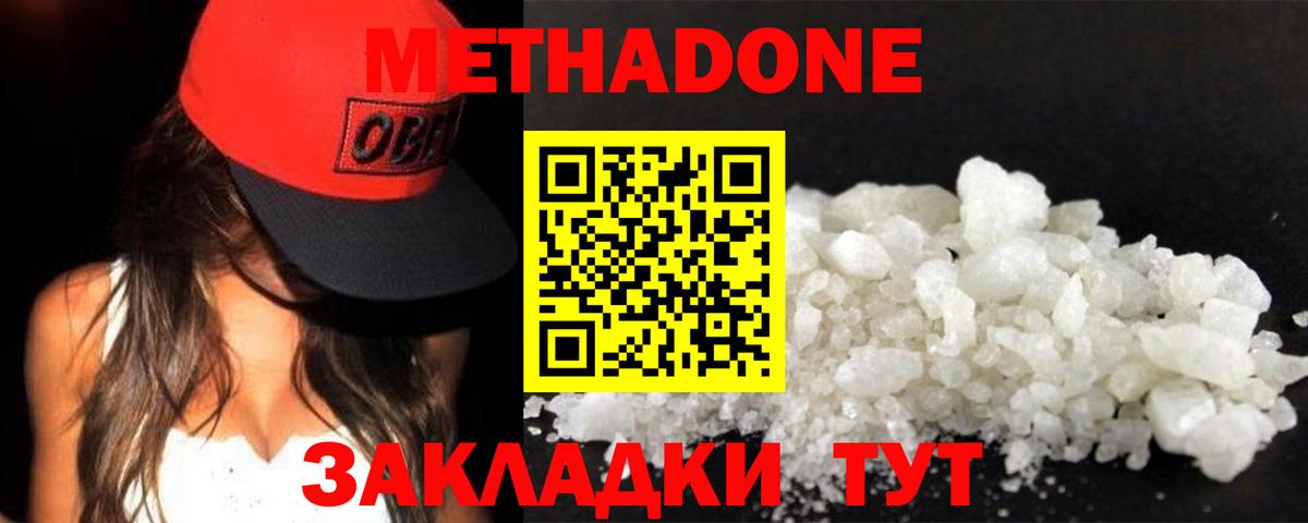 МЕТАДОН мёд  Вход с VPN  Краснознаменск 