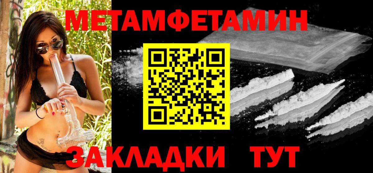 Метамфетамин витя  Вход с VPN  Краснознаменск 
