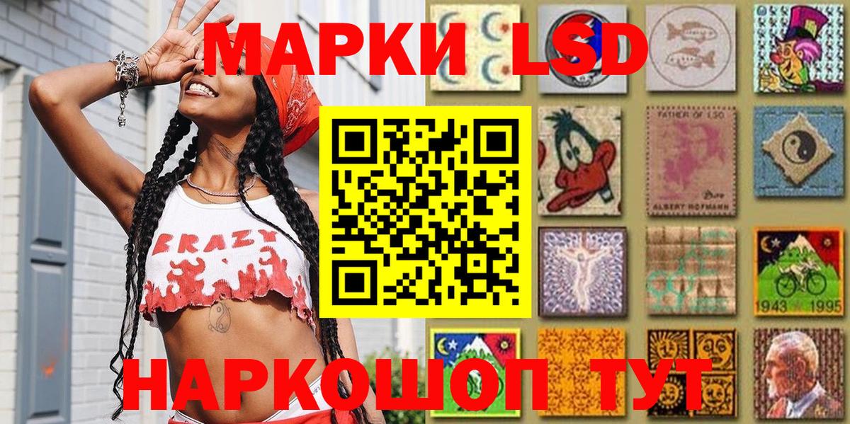 Наркотические марки 1,5мг Краснознаменск