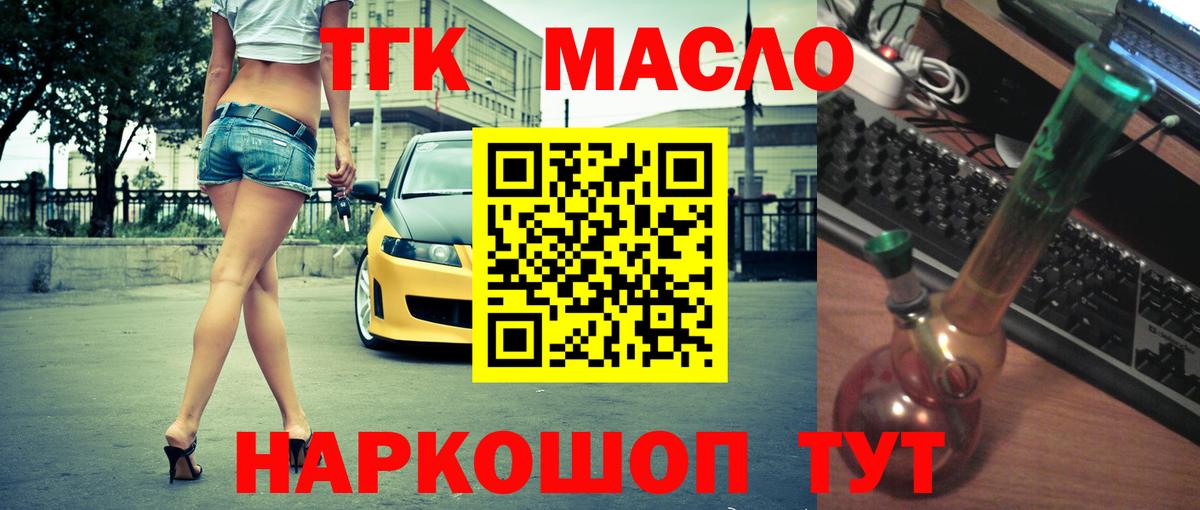 Дистиллят ТГК Wax  ТГК вейп  Краснознаменск  Вход с VPN 