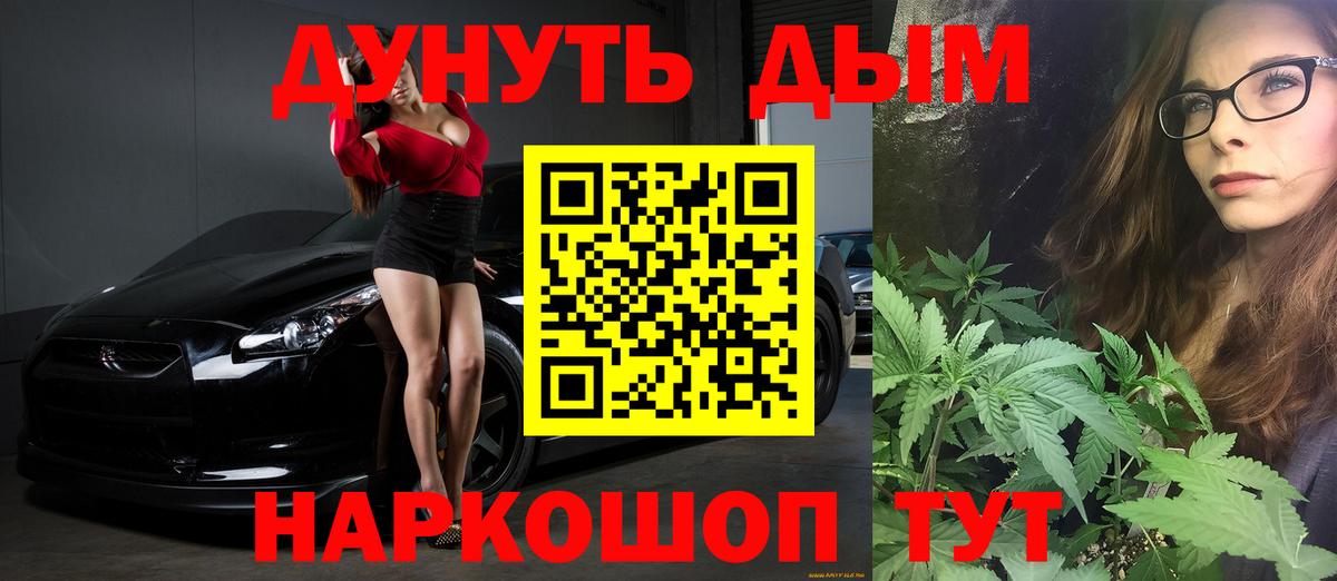МАРИХУАНА AK-47  Канабис планчик  Краснознаменск  Каннабис сатива  Вход с VPN 